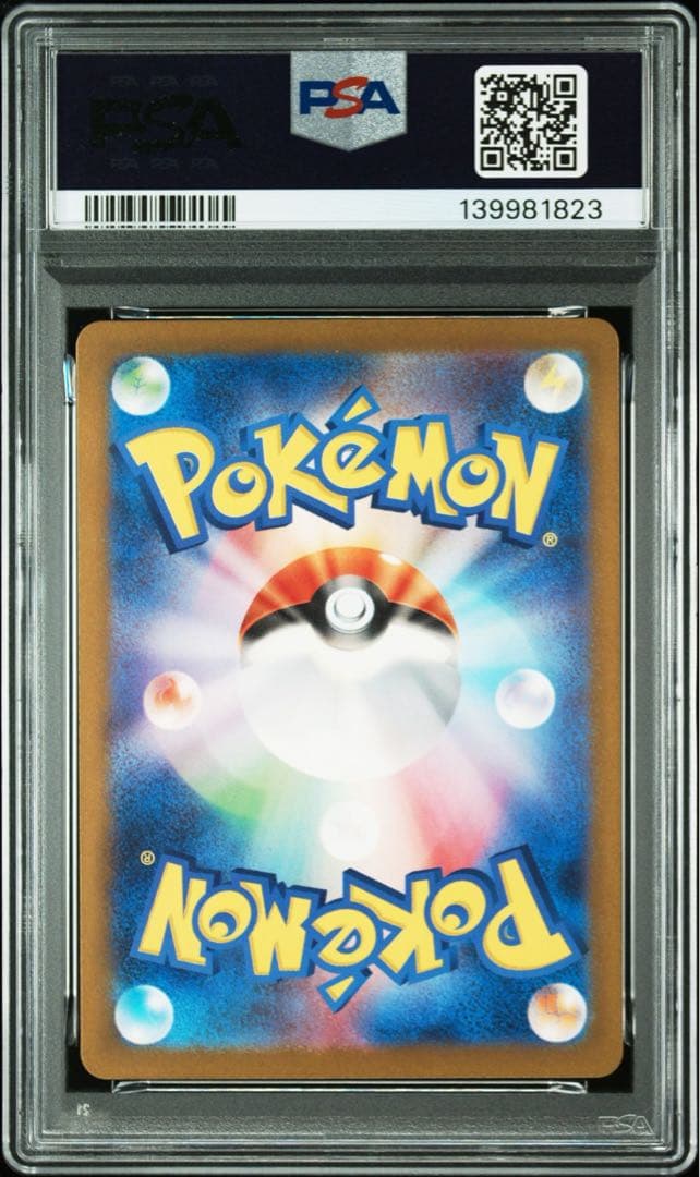PSA10テツノイサハex #093 1823
