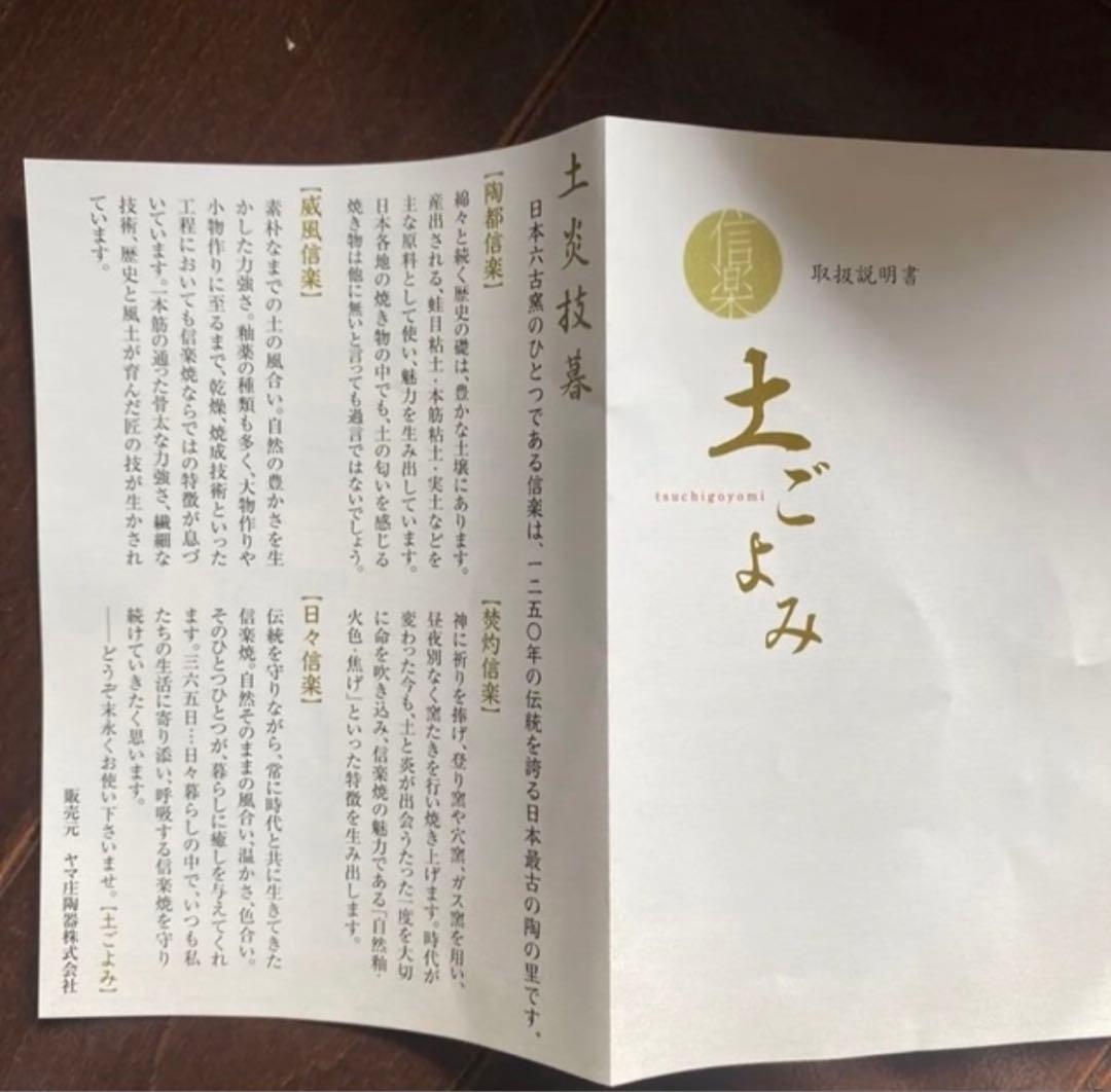 大皿　信楽焼　土ごよみ　和らぎ　片口大鉢　2個
