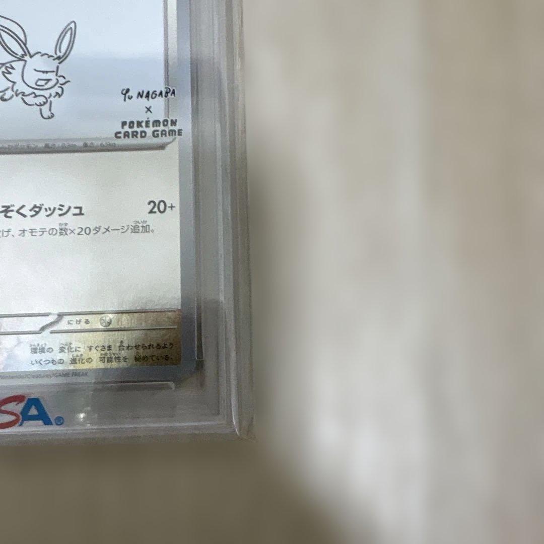 2023 ポケモンカード Eevee #062 GEM MT 10