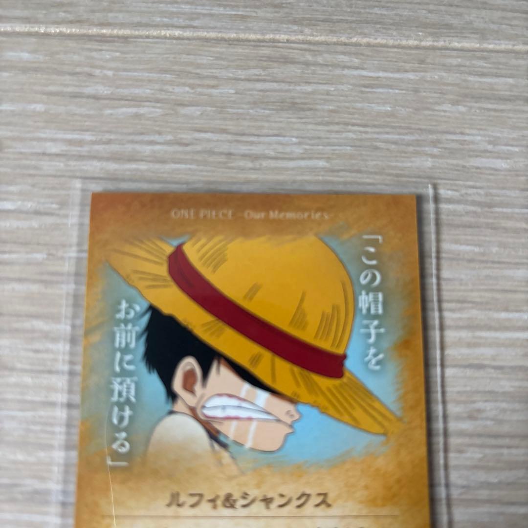 ワンピース　ウエハース　カード　Our MemorieS　ルフィ&シャンクス