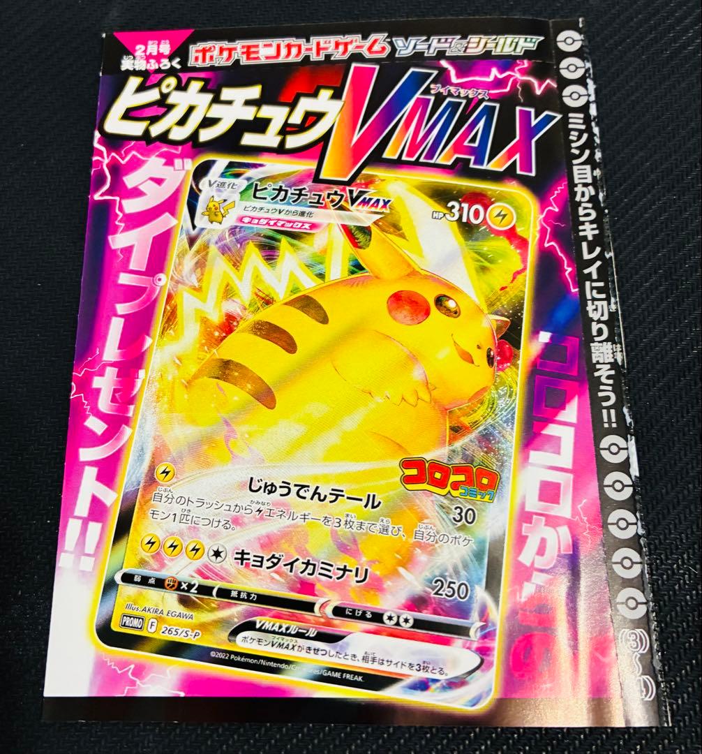 プロモパック未開封セット