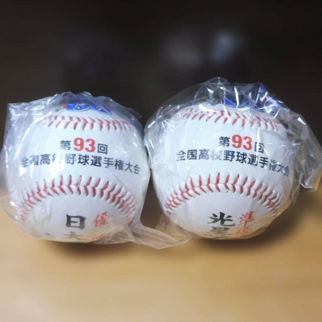 第93回,第94回全国高校野球選手権大会 優勝,準優勝記念ボール