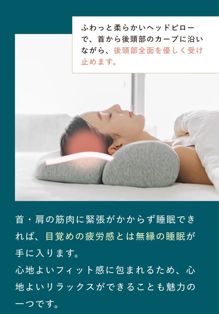 サバキュー枕 首と肩がホッとする枕 ベーシック