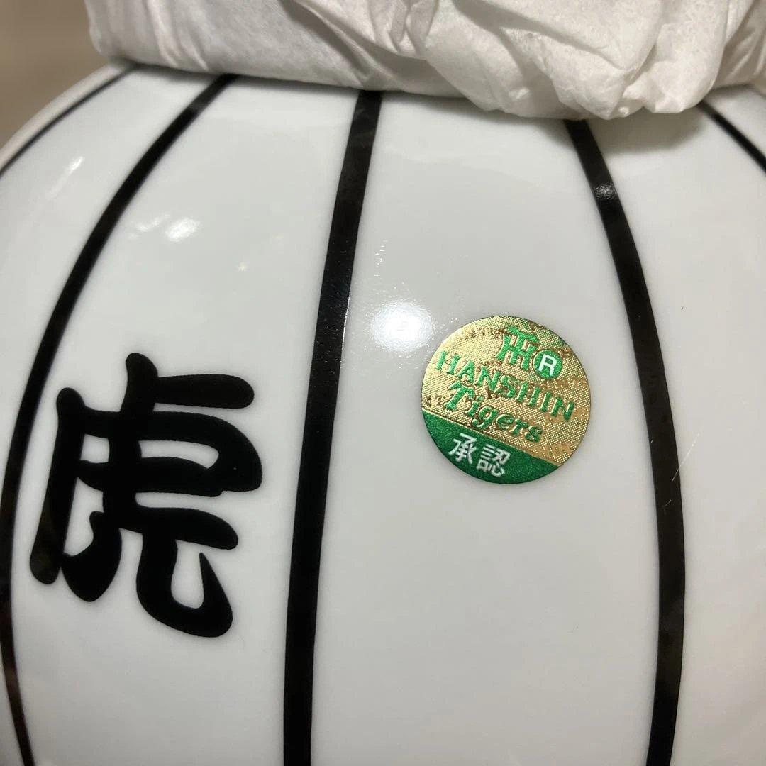 阪神タイガース承認　焼酎サーバーセット
