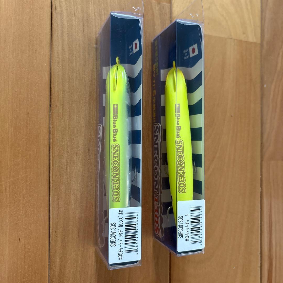 【入手困難】☆BlueBlueスネコン130S 【応募券つき】2個セット!