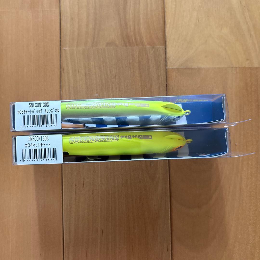 【入手困難】☆BlueBlueスネコン130S 【応募券つき】2個セット!