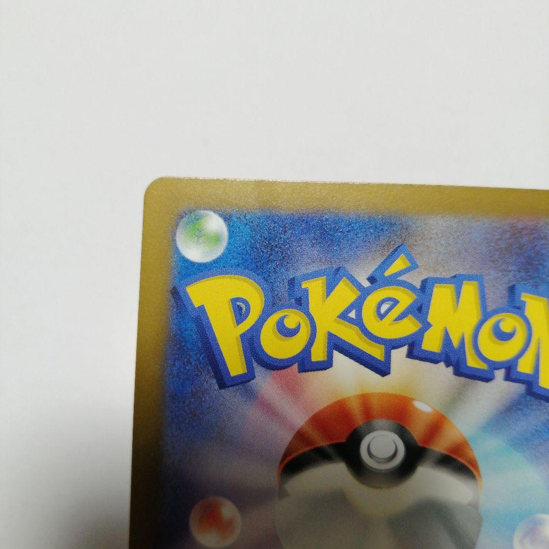 ポケモンカード　メガゲンガーex　sar　メガドリーム