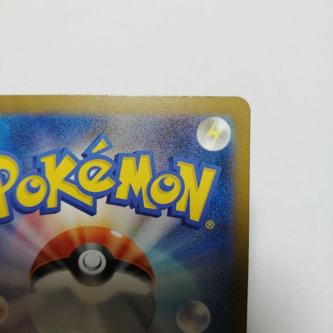 ポケモンカード　メガゲンガーex　sar　メガドリーム