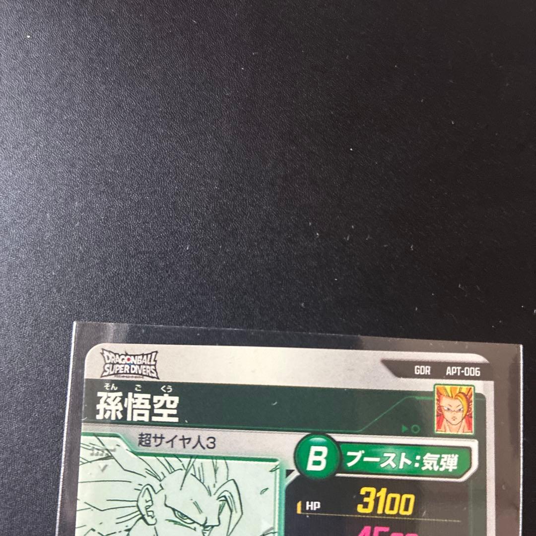 悟*空様 ドラゴンボール　アドバンスパック40th 悟空&フリーザ　GDRセット
