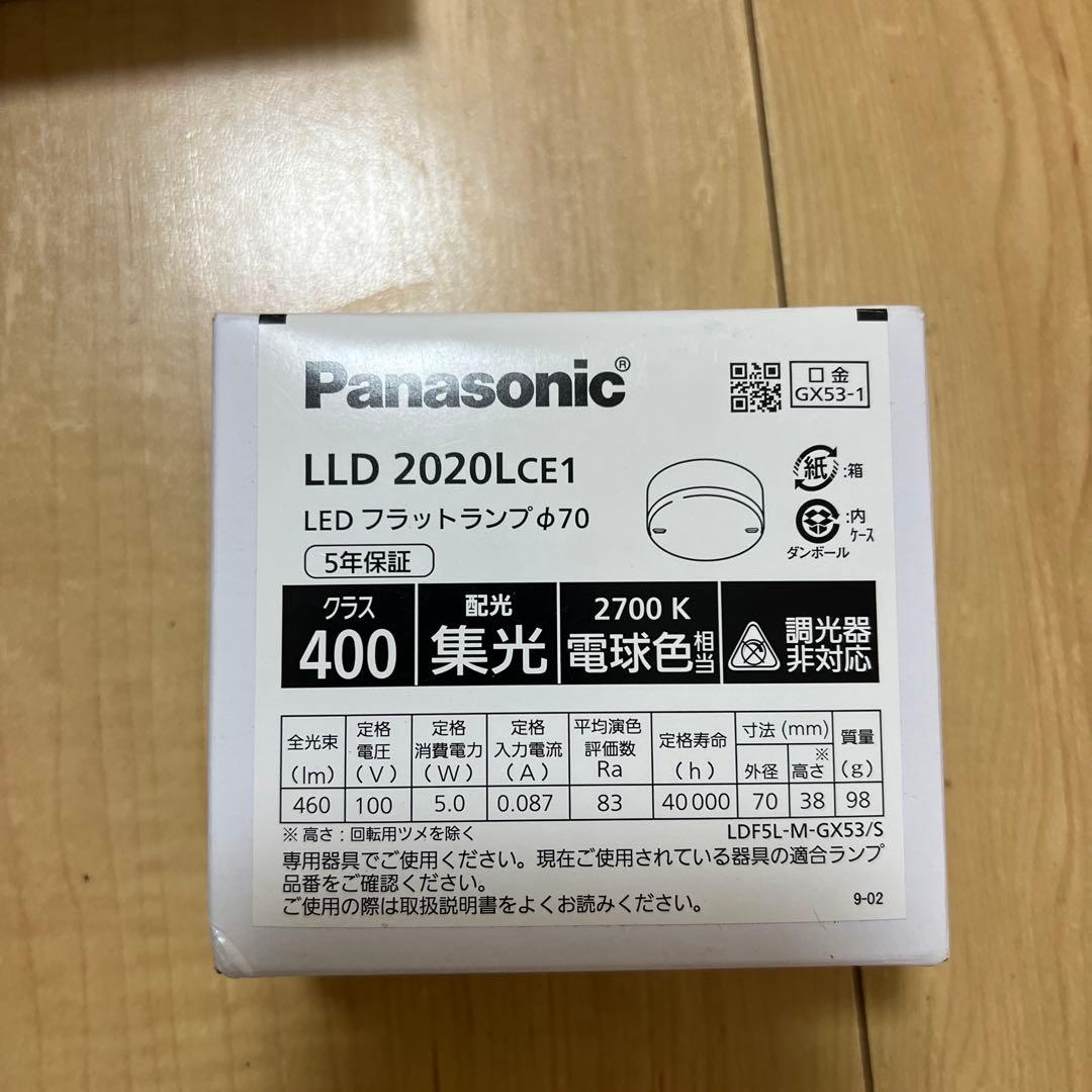 【デカタンク様】Panasonic LEDダウンライト & フラットランプ