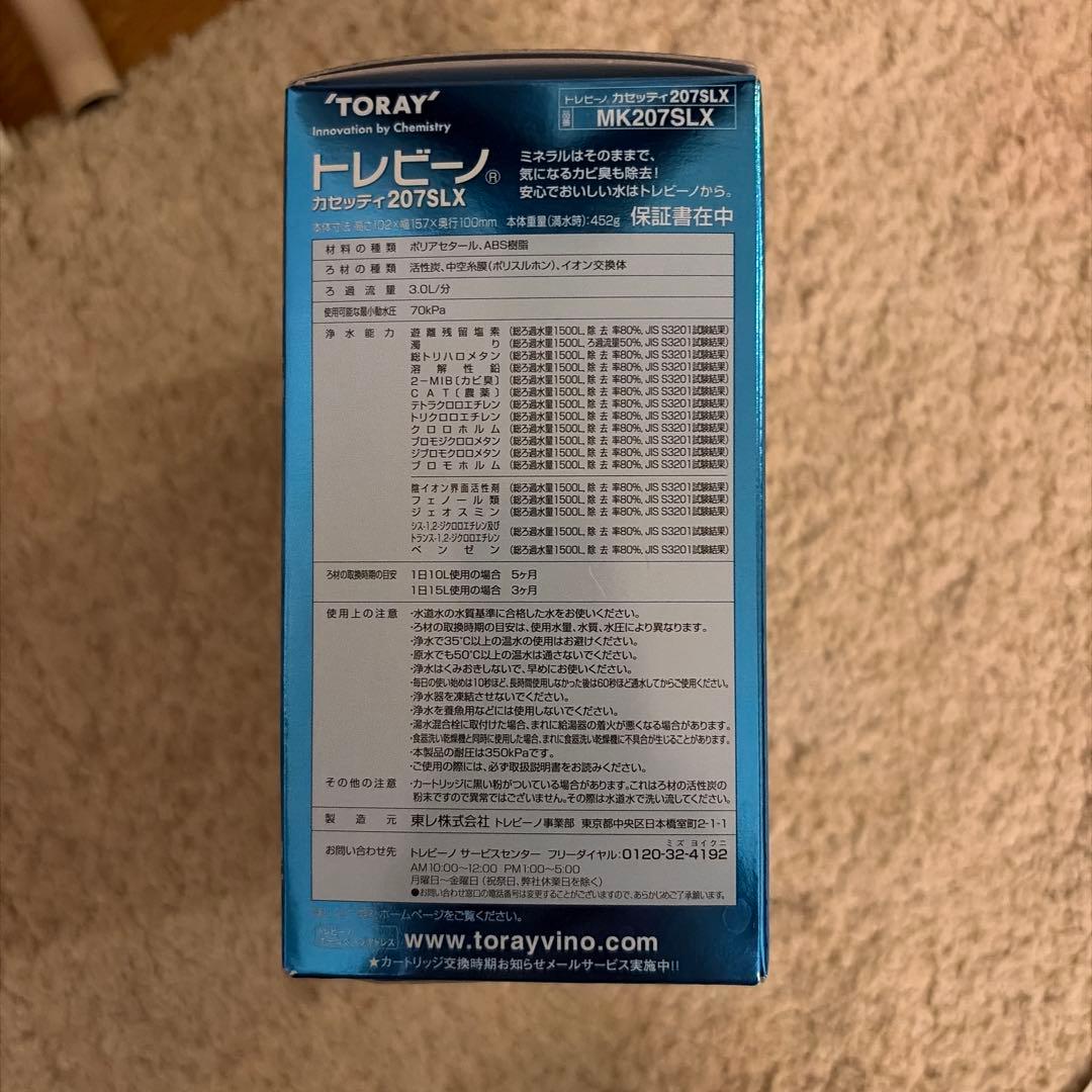 トレビーノ 207SLX 蛇口用浄水器　未開封新品
