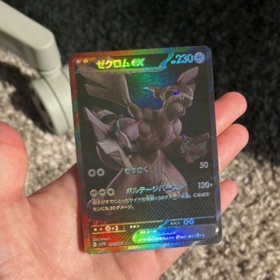 ポケモンカード ゼクロムex BWR SV11B 174/086 ブラックボルト