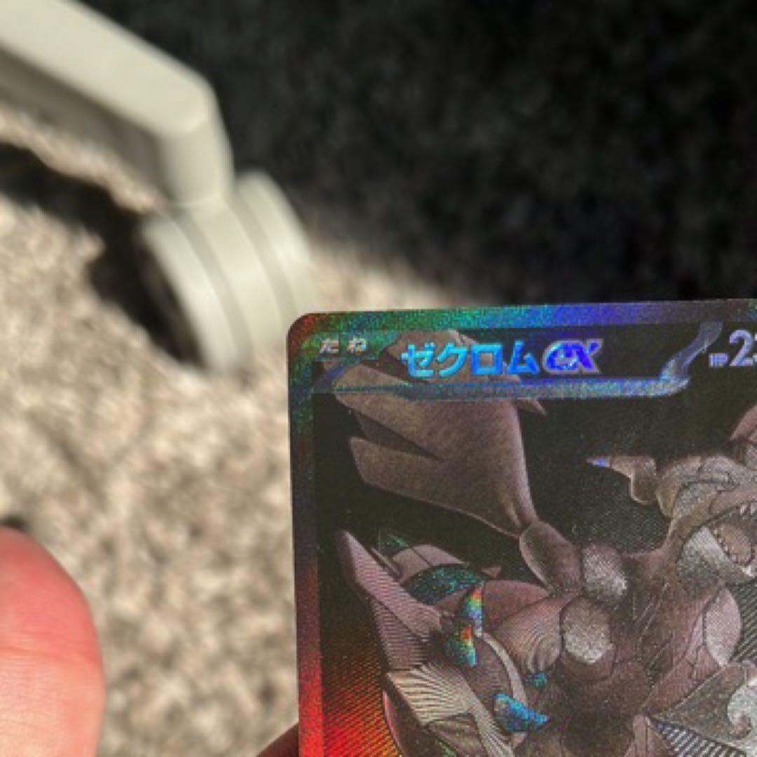 ポケモンカード ゼクロムex BWR SV11B 174/086 ブラックボルト