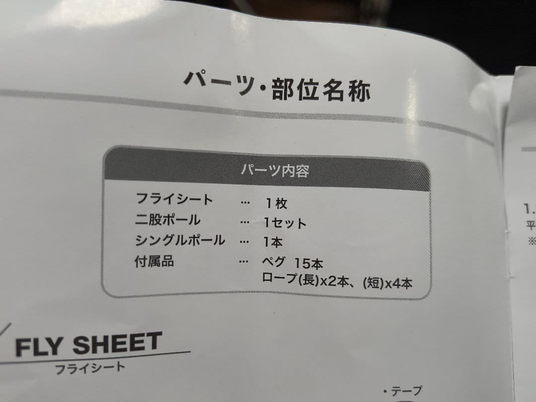 タラスブルバ　ワンサイドフォークTCシェルター　中古