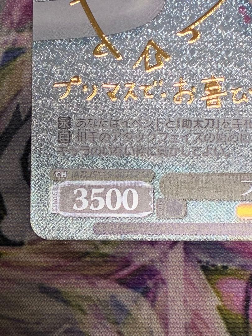 プリマス SP サイン入り　ヴァイスシュヴァルツ　アズレン