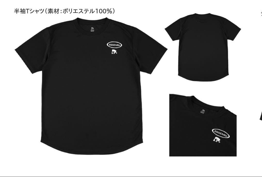 EGOZALU エゴザル ４点セット　サイズL
