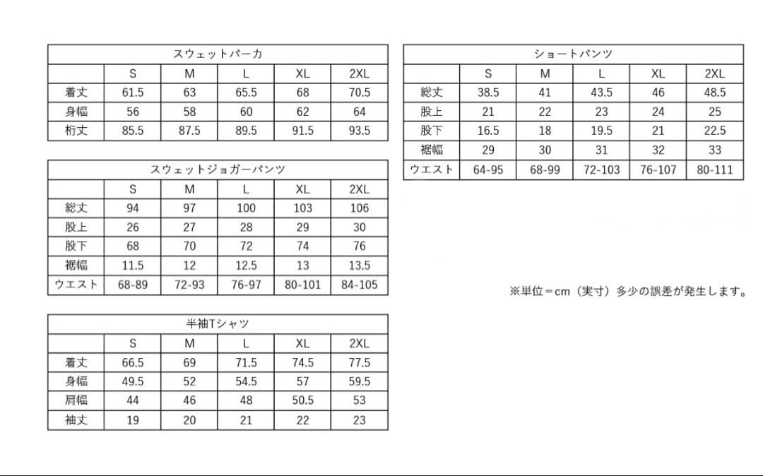 EGOZALU エゴザル ４点セット　サイズL