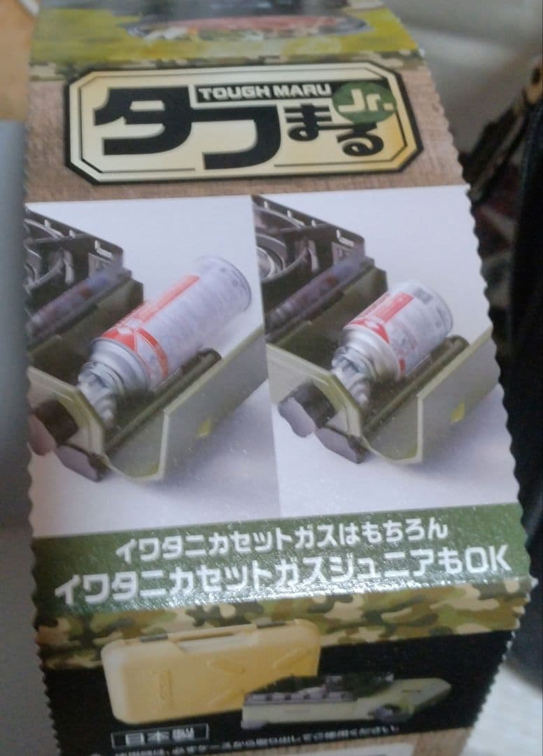 イワタニカセットフー タフまるジュニア
