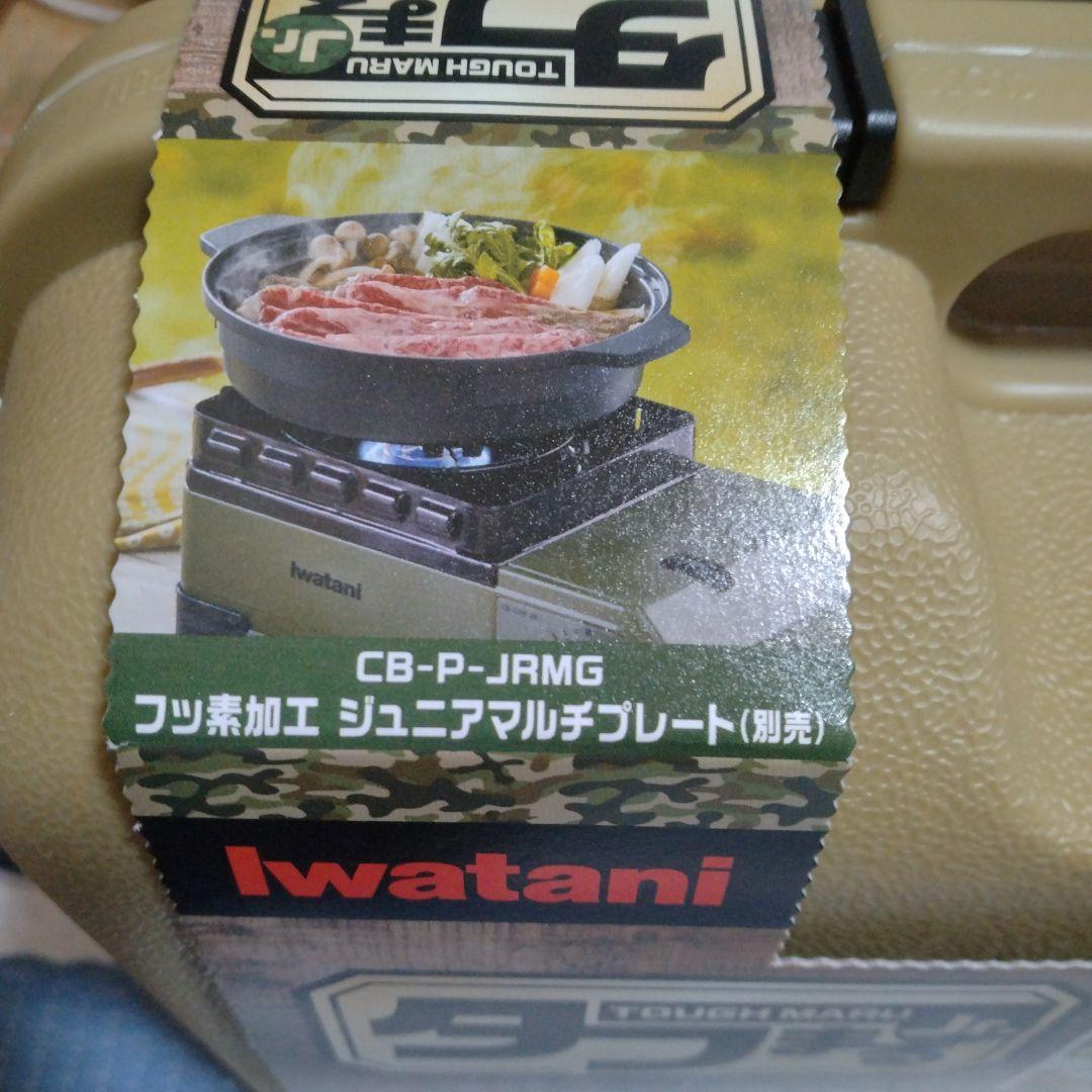 イワタニカセットフー タフまるジュニア