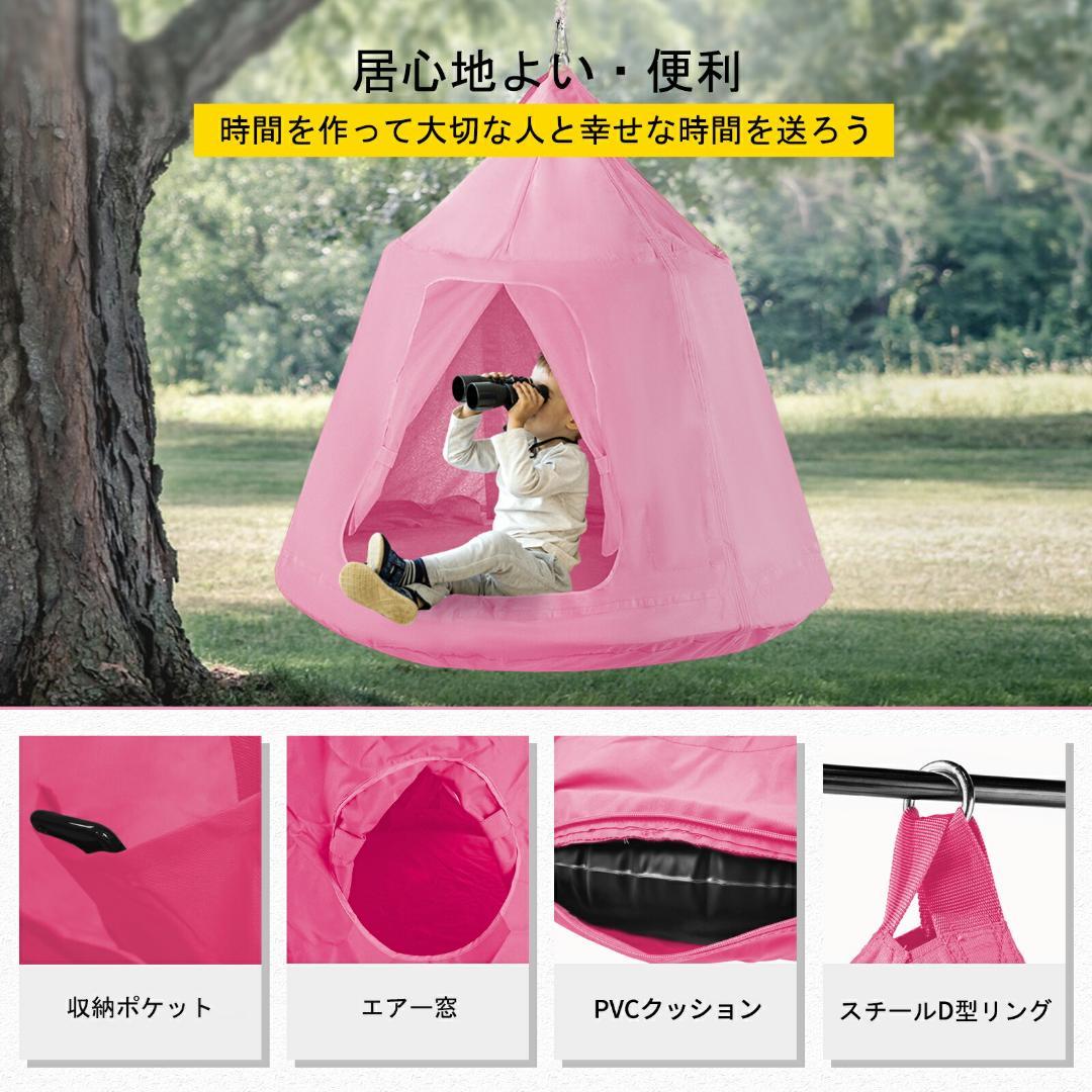 ハンモックテント キッズテント キッズハウス プレイハウス 耐荷重200kg