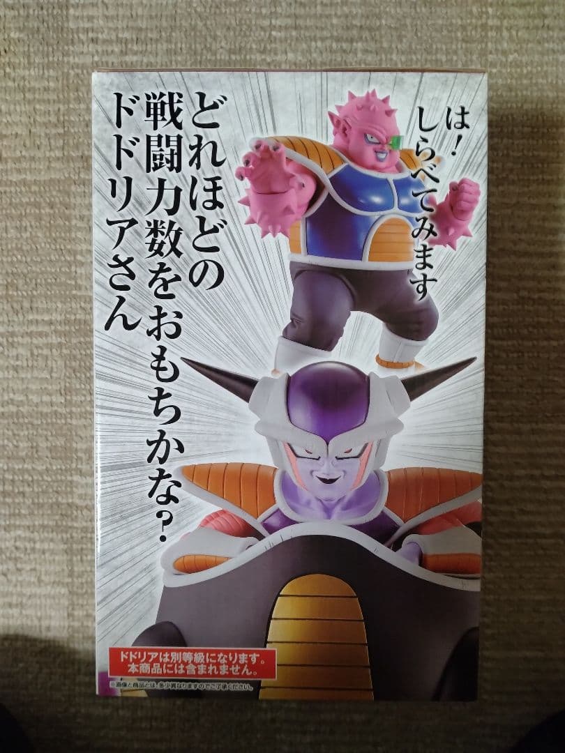 【希少・新品未開封】一番くじ ドラゴンボールEX 恐怖！ フリーザ軍 フィギュア