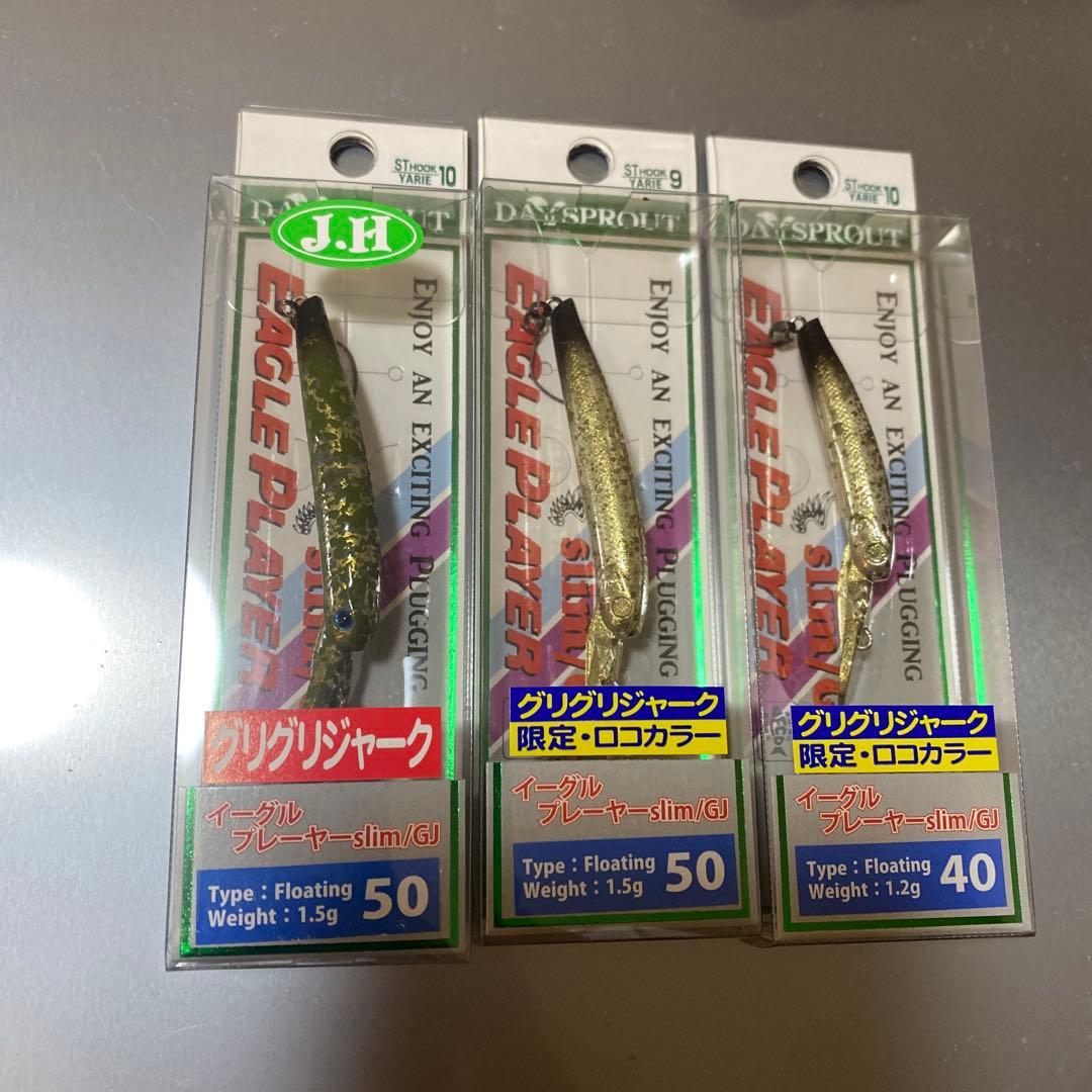 【値下げ中】イーグルプレイヤーslim/GJ 8個セット
