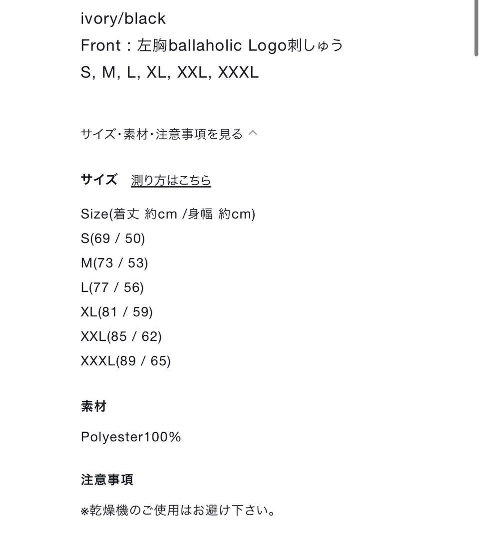 ウェア ballaholic stripe mesh BB shirt