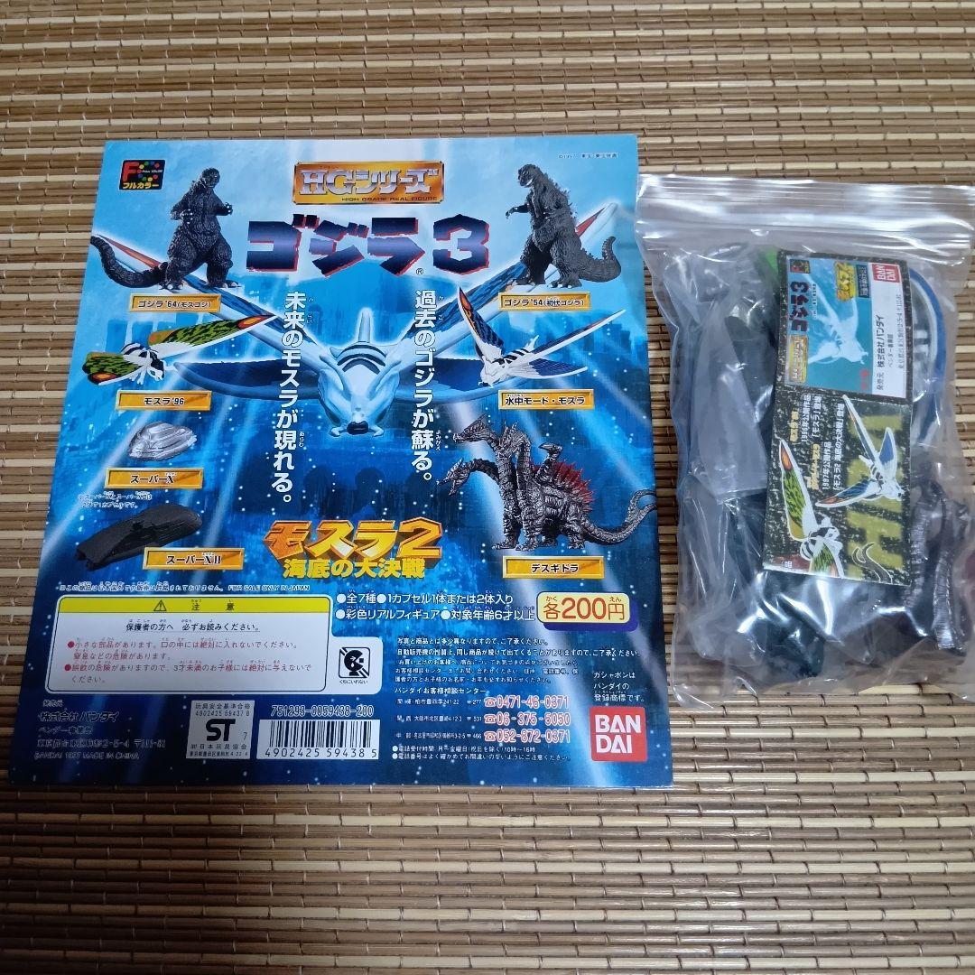 【未開封】HGシリーズ ゴジラ3〜10 全50種+台紙