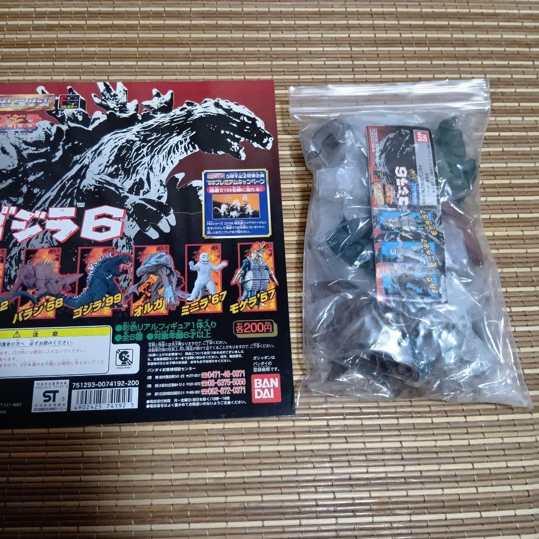 【未開封】HGシリーズ ゴジラ3〜10 全50種+台紙