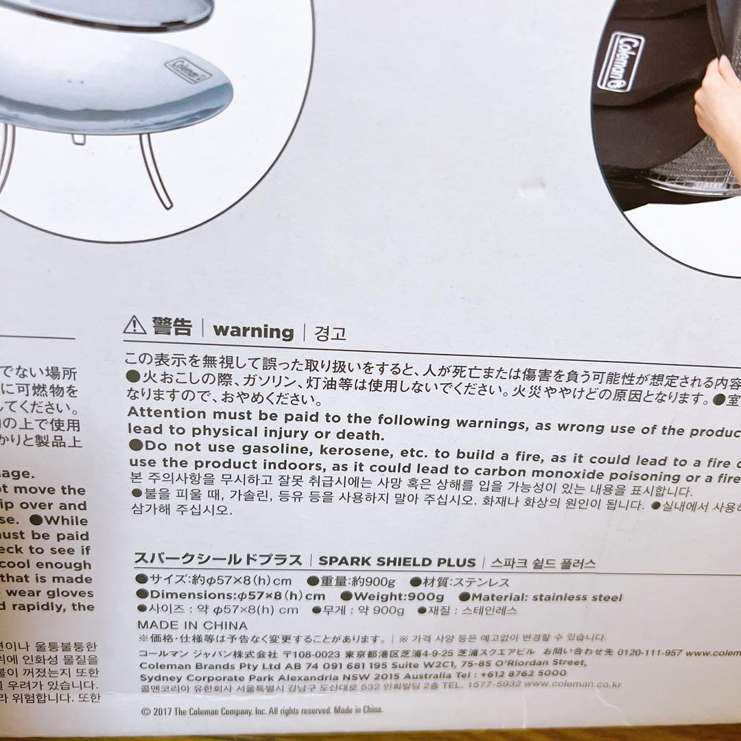 コールマン スパークシールドプラス　シルバー