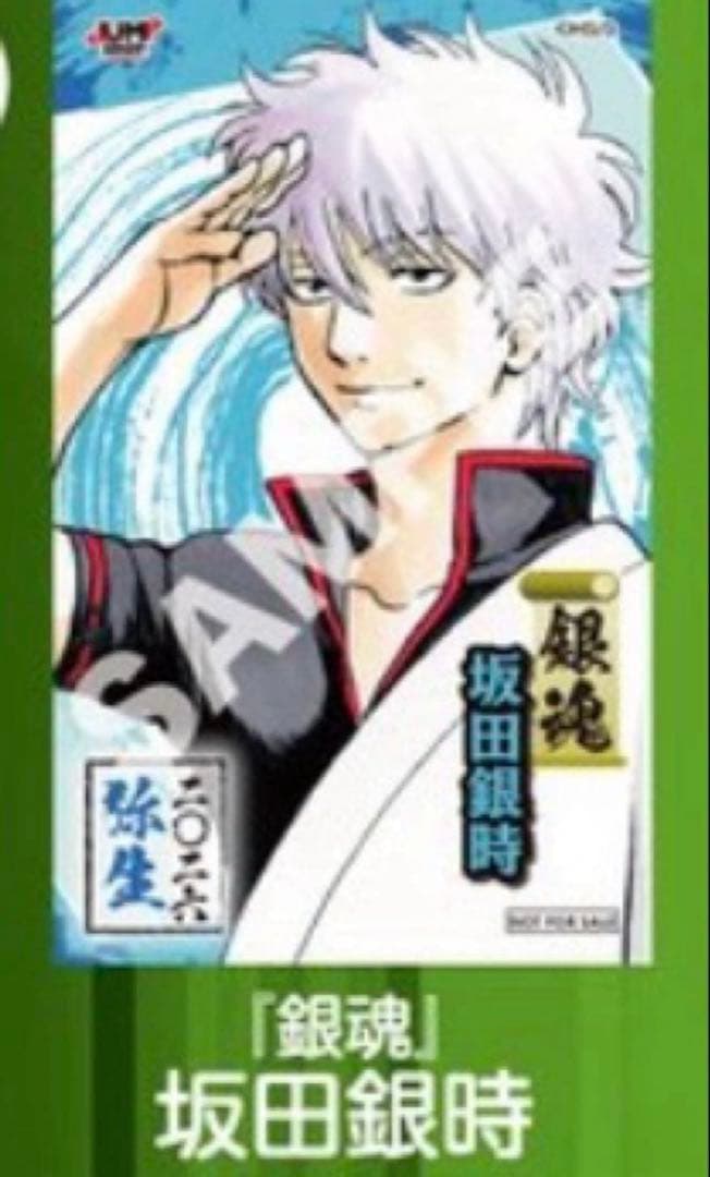 【新品】 銀魂 ジャンプショップ　ミニブロマイド 坂田銀時　10枚