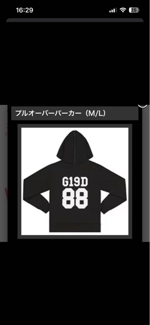 G-DRAGON フルオーバーパーカー ONE OF A KIND M/L