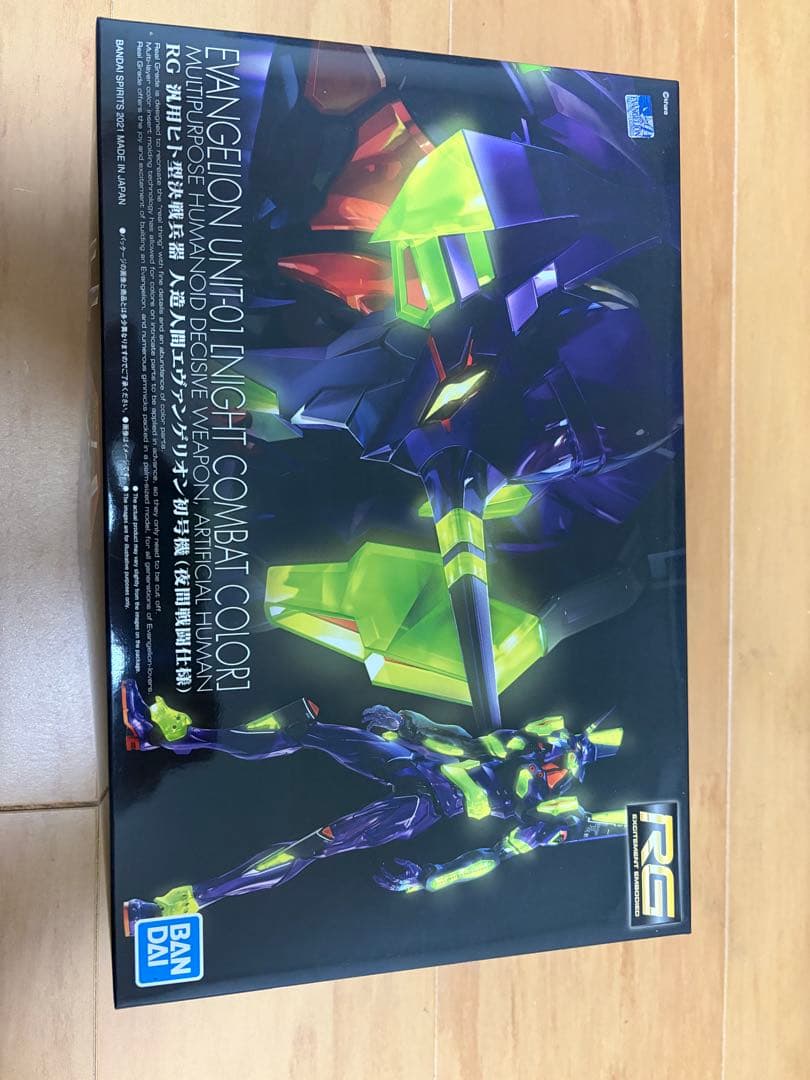 プレバン限定RGエヴァンゲリオンセット