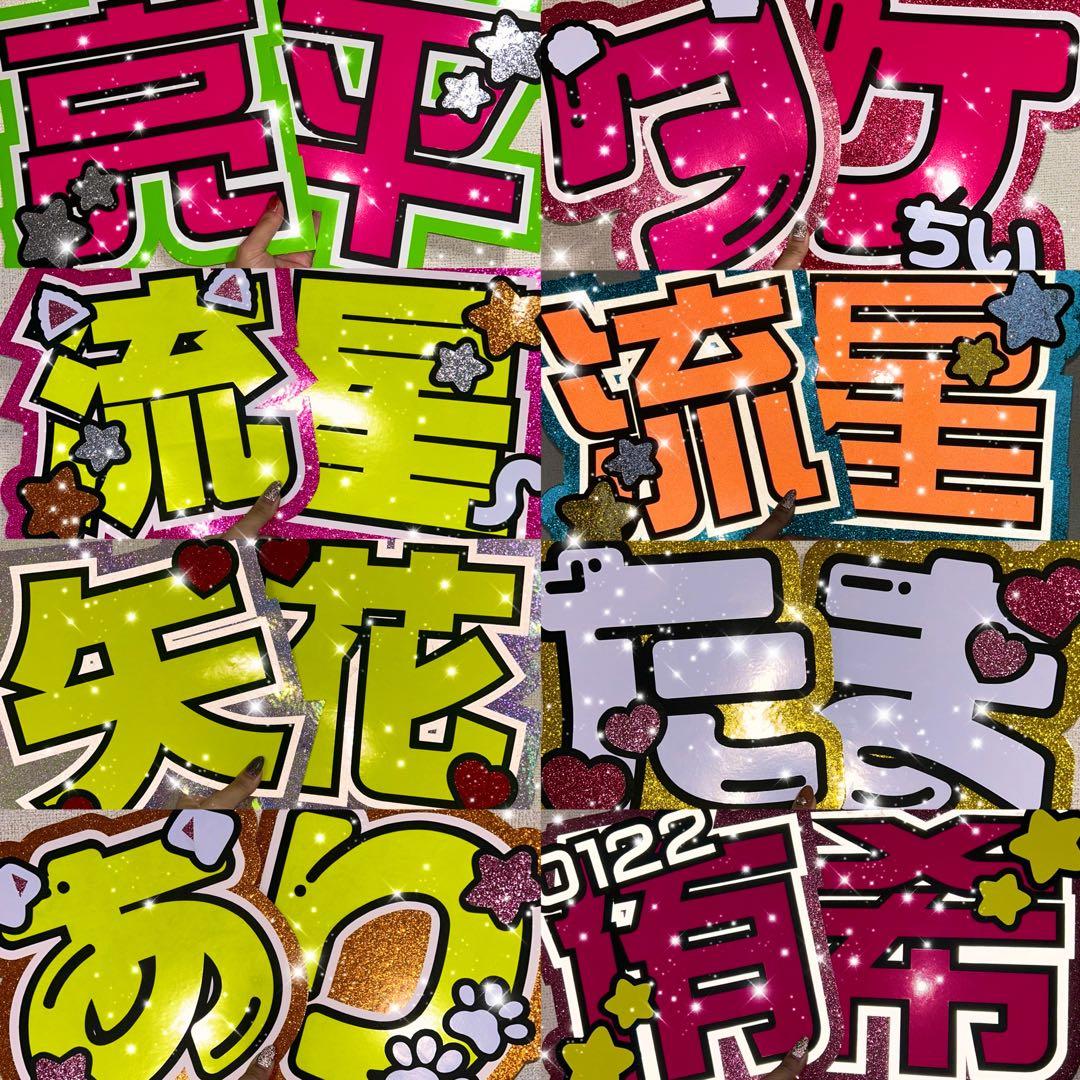 うちわ屋さん　うちわ文字　連結可能　STARTO JO1 INI 韓国アイドル等