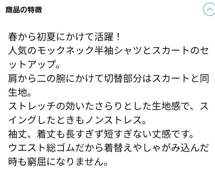 DELSOL GOLF ベージュセットアップMサイズ
