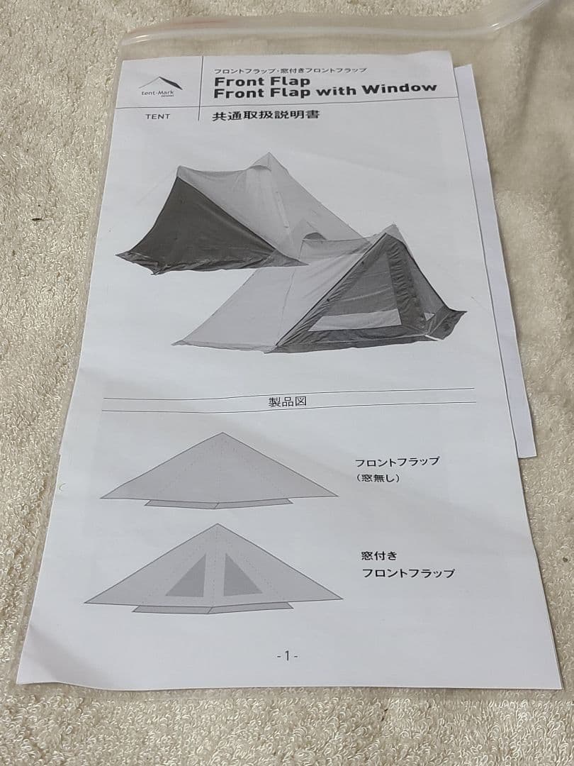 テンマクデザインサーカスTC DX専用窓付きフロントフラップ　ダックグリーン