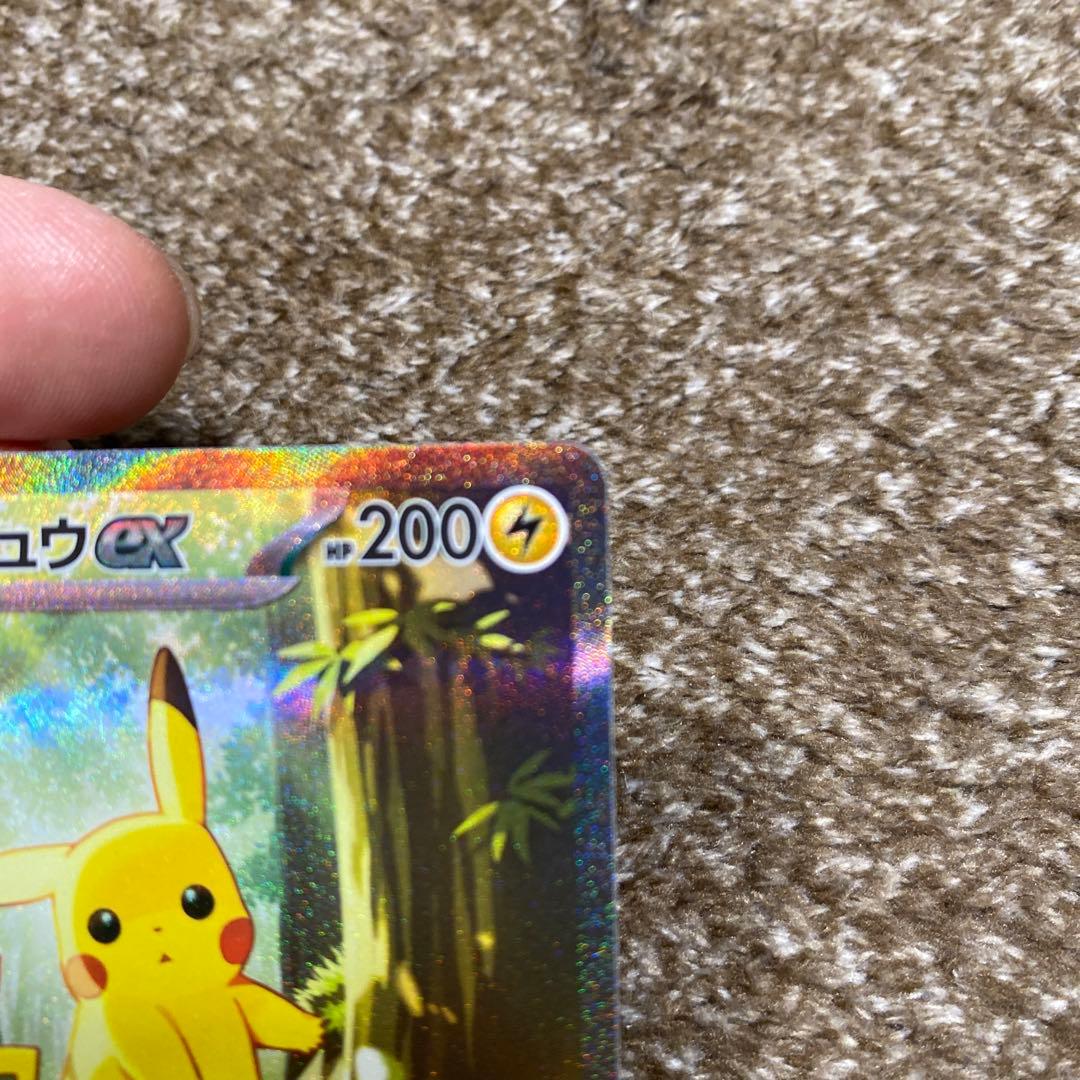 ピカチュウex sar セット　ゲリラセール