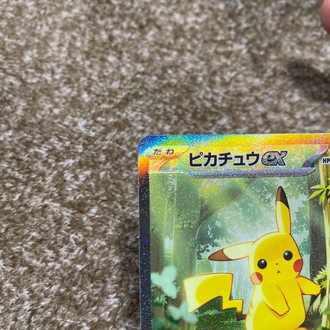 ピカチュウex sar セット　ゲリラセール