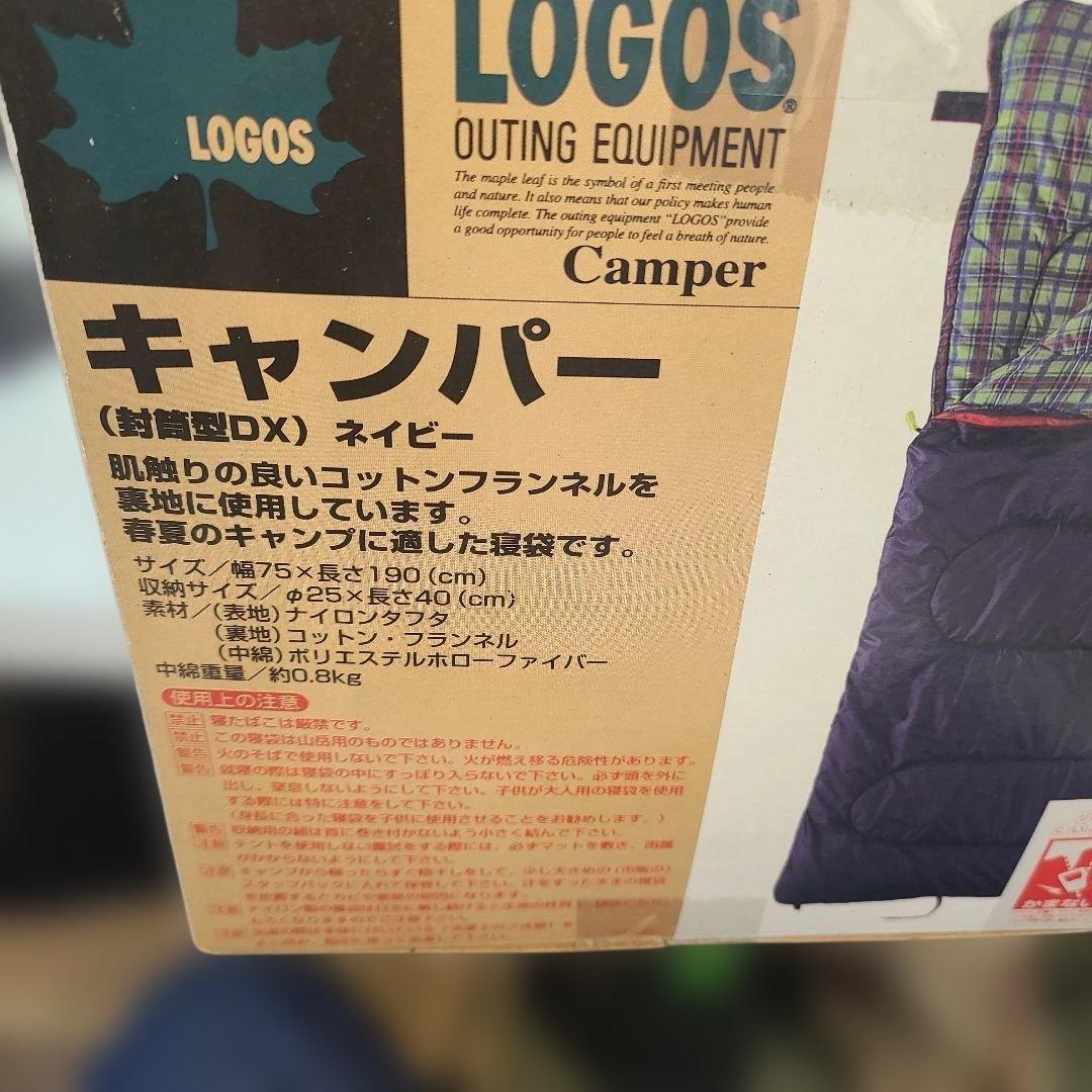 新品未使用 LOGOS 寝袋　ランブラー　キャンパー　2つセット