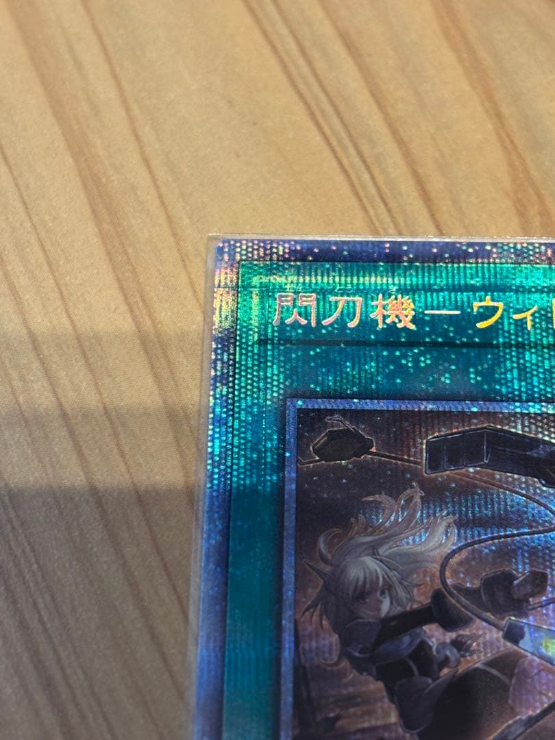 遊戯王　閃刀機ーウィドウアンカー　プリシク　２枚