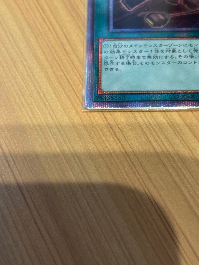遊戯王　閃刀機ーウィドウアンカー　プリシク　２枚