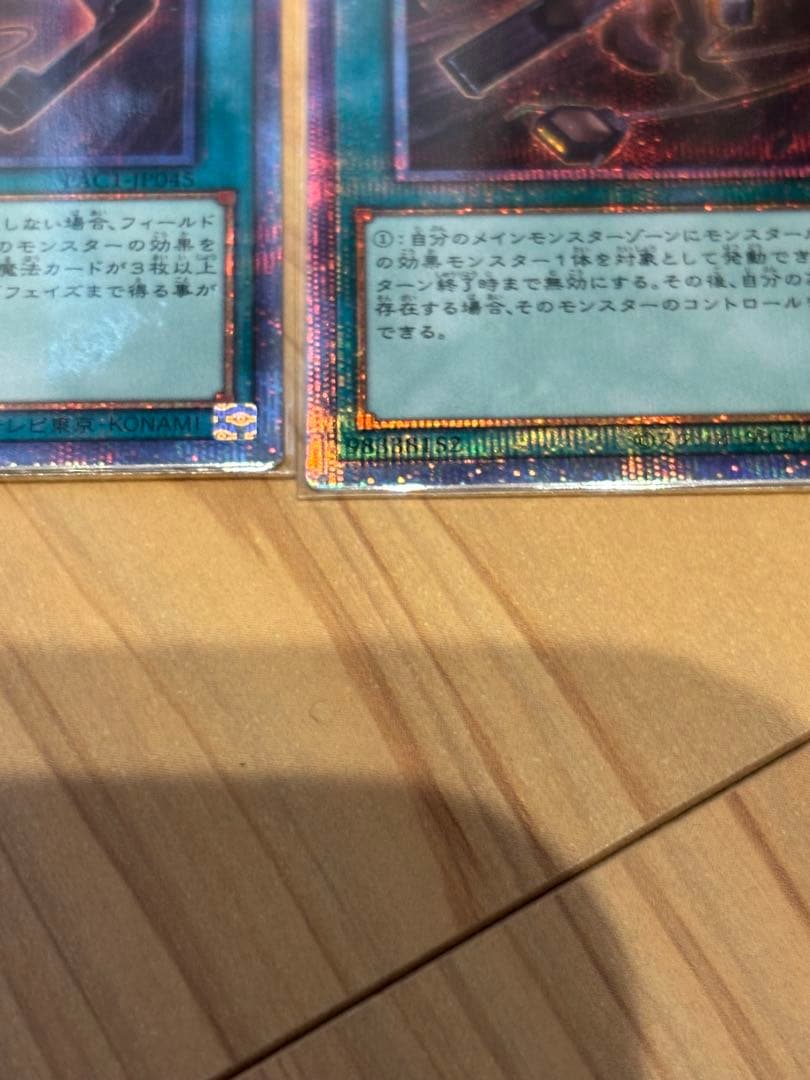 遊戯王　閃刀機ーウィドウアンカー　プリシク　２枚