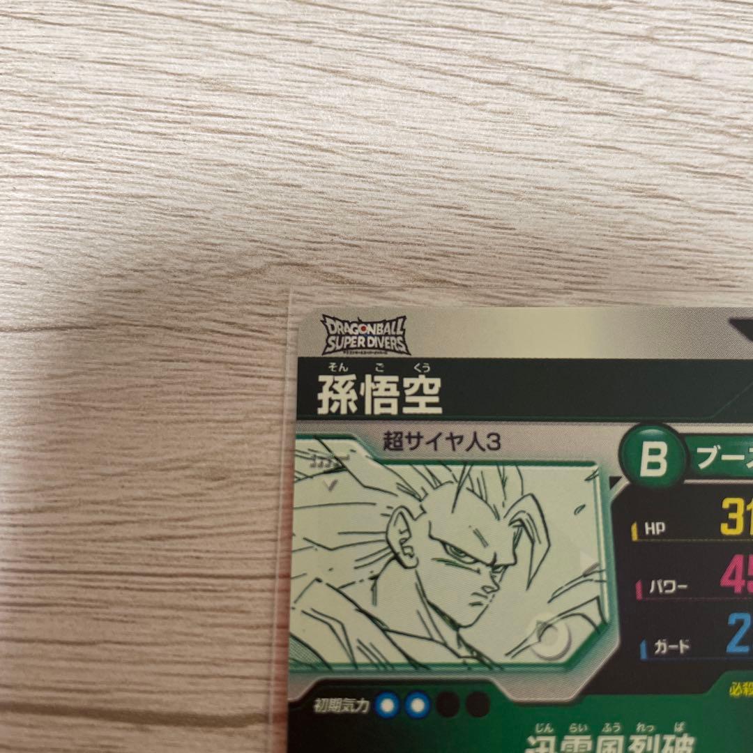 ドラゴンボール　アドバンスパック GDR APT-006 孫悟空