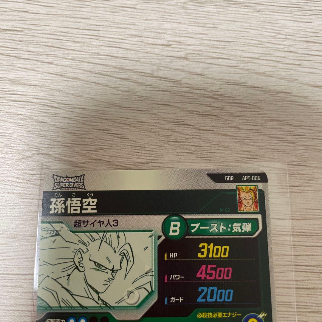 ドラゴンボール　アドバンスパック GDR APT-006 孫悟空