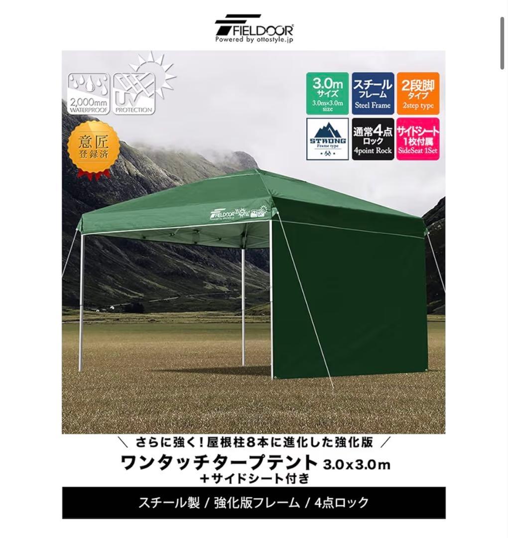 FIELDOORワンタッチタープテント ネイビー