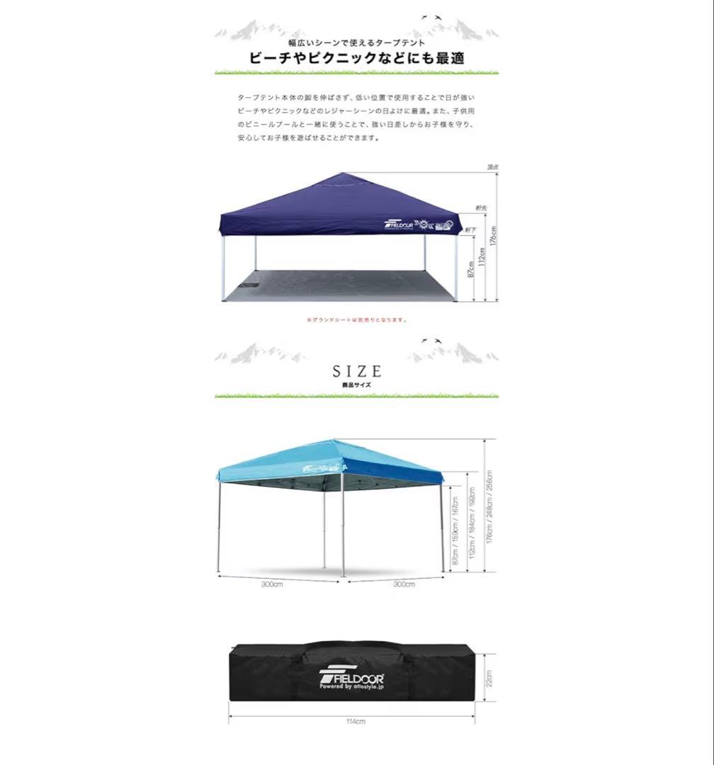 FIELDOORワンタッチタープテント ネイビー