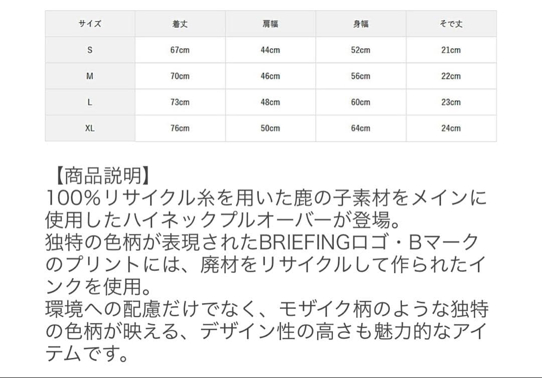 BRIEFING（ブリーフィング）モックネック半袖 オリーブ色 Mサイズ