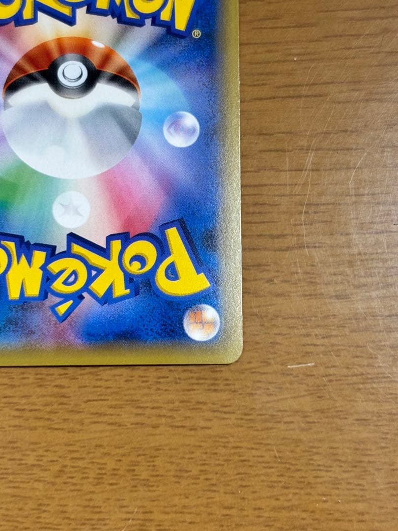 【最終値下げ】mゲンガーEX UR XY4 ファントムゲート