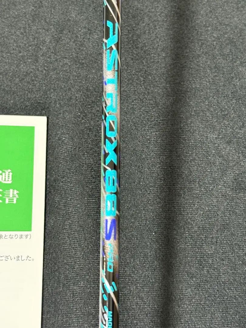アストロクス88Sプロ　新品未使用　ヨネックス　ラケット 4UG5