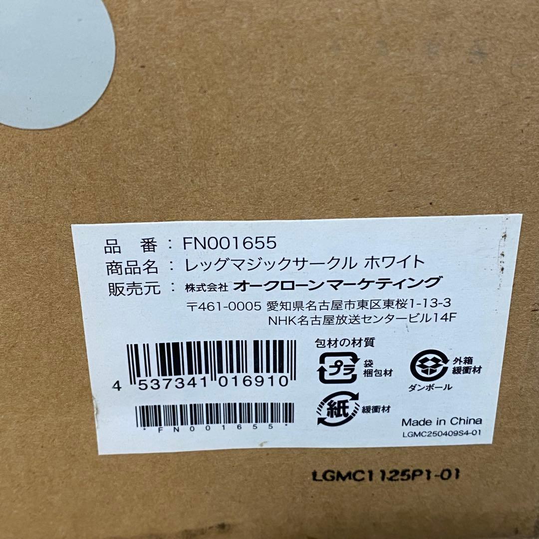 オークローンマーケティング レッグマジックサークル FN001655 D224
